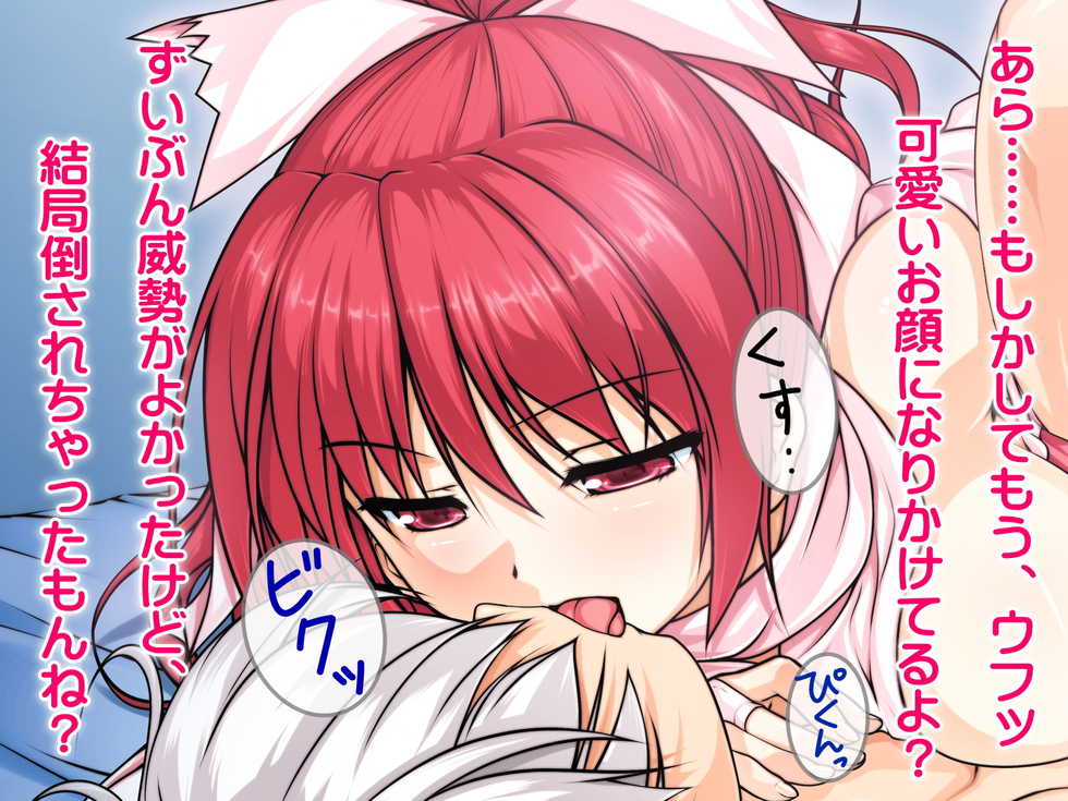 [Yokubou no Tou] Slime Buster Limited 2nd - Page 3