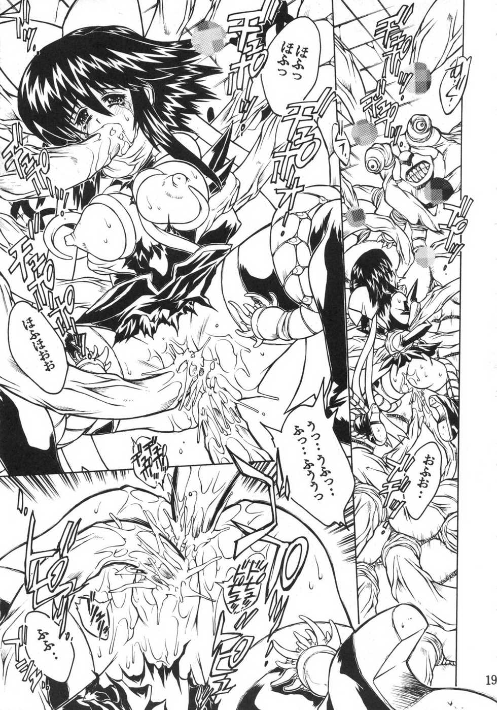 (C63) [Molotov Cocktail (Oowada Tomari)] Mahou Shoujo (Mahou Shoujo Ai) - Page 18