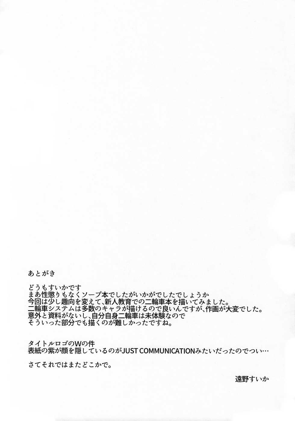(Reitaisai 13) [Taishou Romanesque (Toono Suika)] Yakumo Yukari to Fuuzoku de Shitai! W Shinjin Kyouiku Hakurei Reimu Hen (Touhou Project) - Page 20