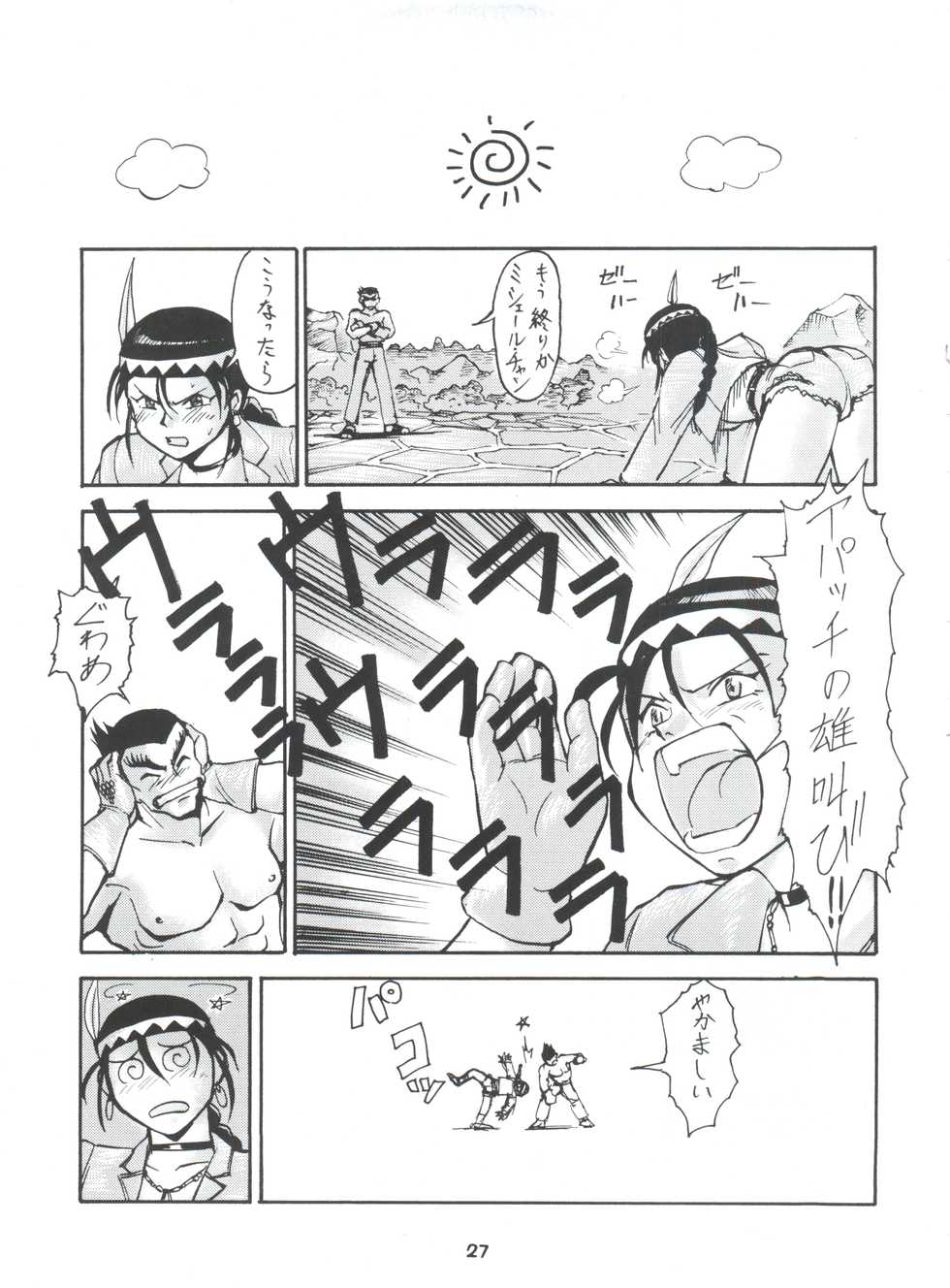[Tsurikichi Doumei (Umedama Nabu)] Umedamangashuu Ni VER-21c (Various) - Page 27