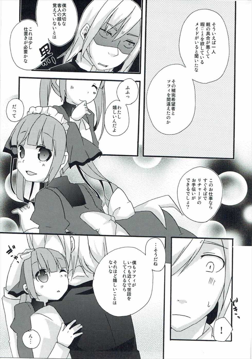 (C90) [Touri (Sano Akira)] now working (Tales of Graces) - Page 6