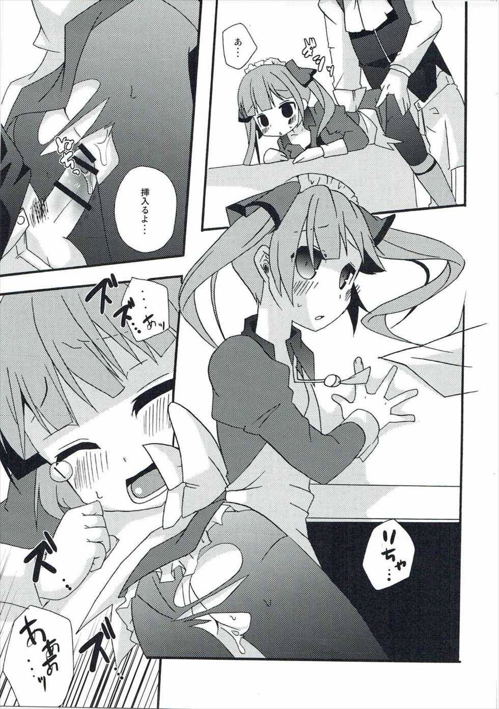 (C90) [Touri (Sano Akira)] now working (Tales of Graces) - Page 10