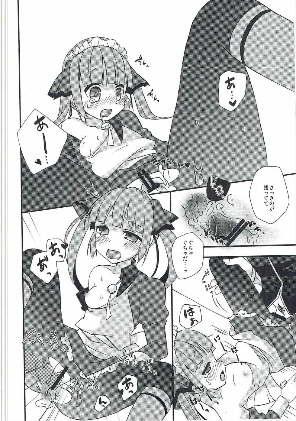 (C90) [Touri (Sano Akira)] now working (Tales of Graces) - Page 17