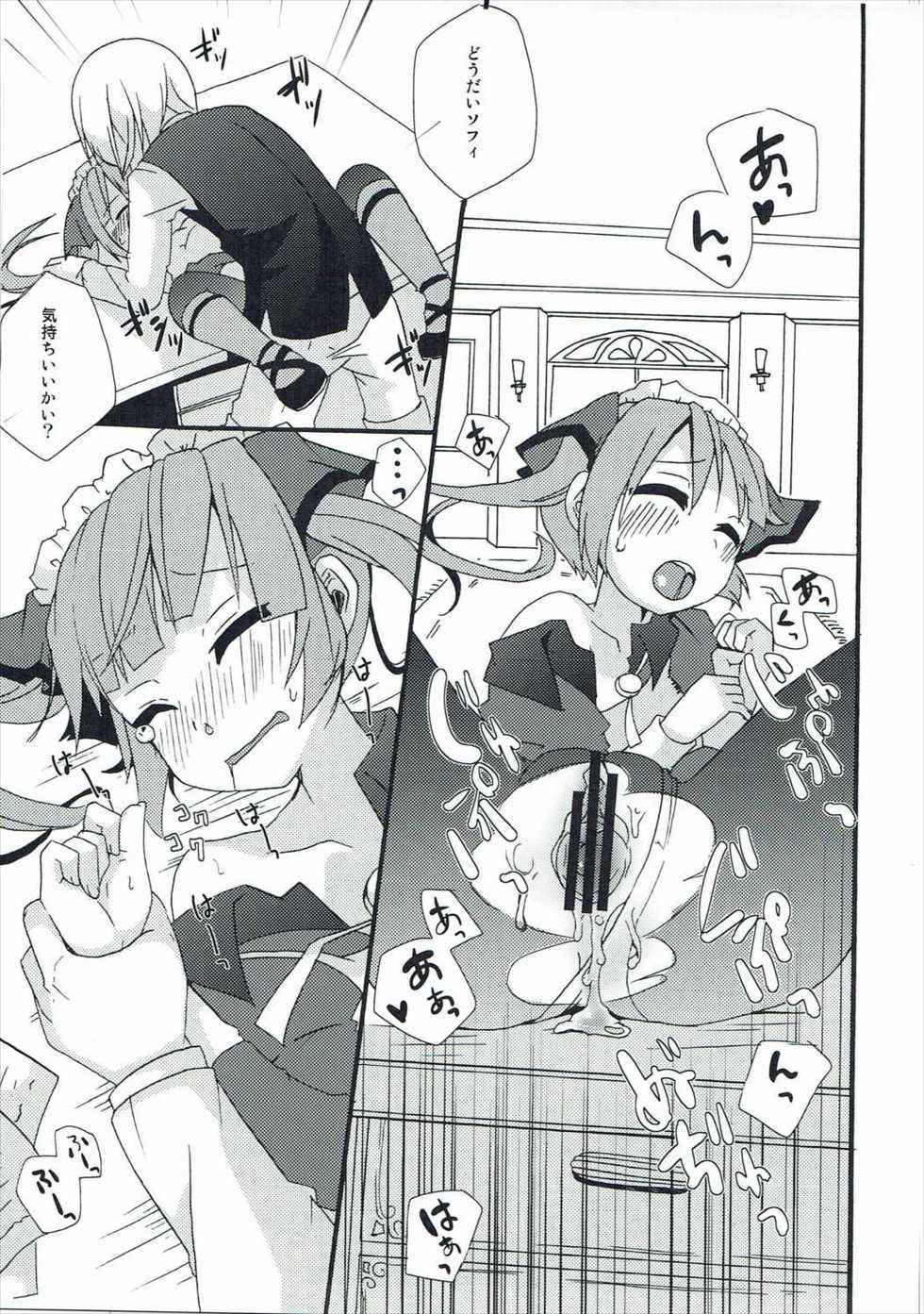 (C90) [Touri (Sano Akira)] now working (Tales of Graces) - Page 18