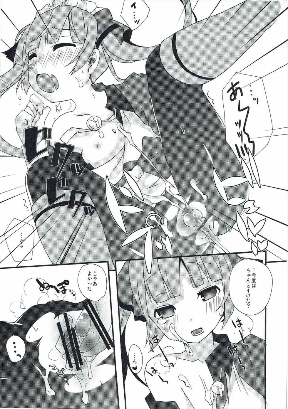 (C90) [Touri (Sano Akira)] now working (Tales of Graces) - Page 22
