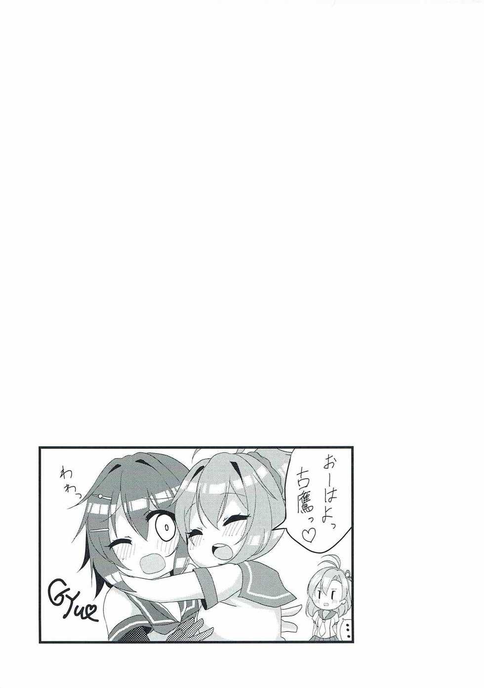 (C91) [Vampire*Berry (Ougi Hina)] Desire of Tender (Kantai Collection -KanColle-) - Page 18