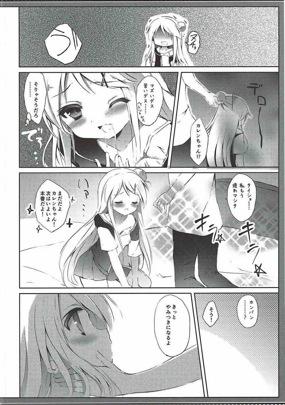 (C88) [DOGYEAR (Kujou Danbo)] Karen-chan TU Owake desu! (Kiniro Mosaic) - Page 15