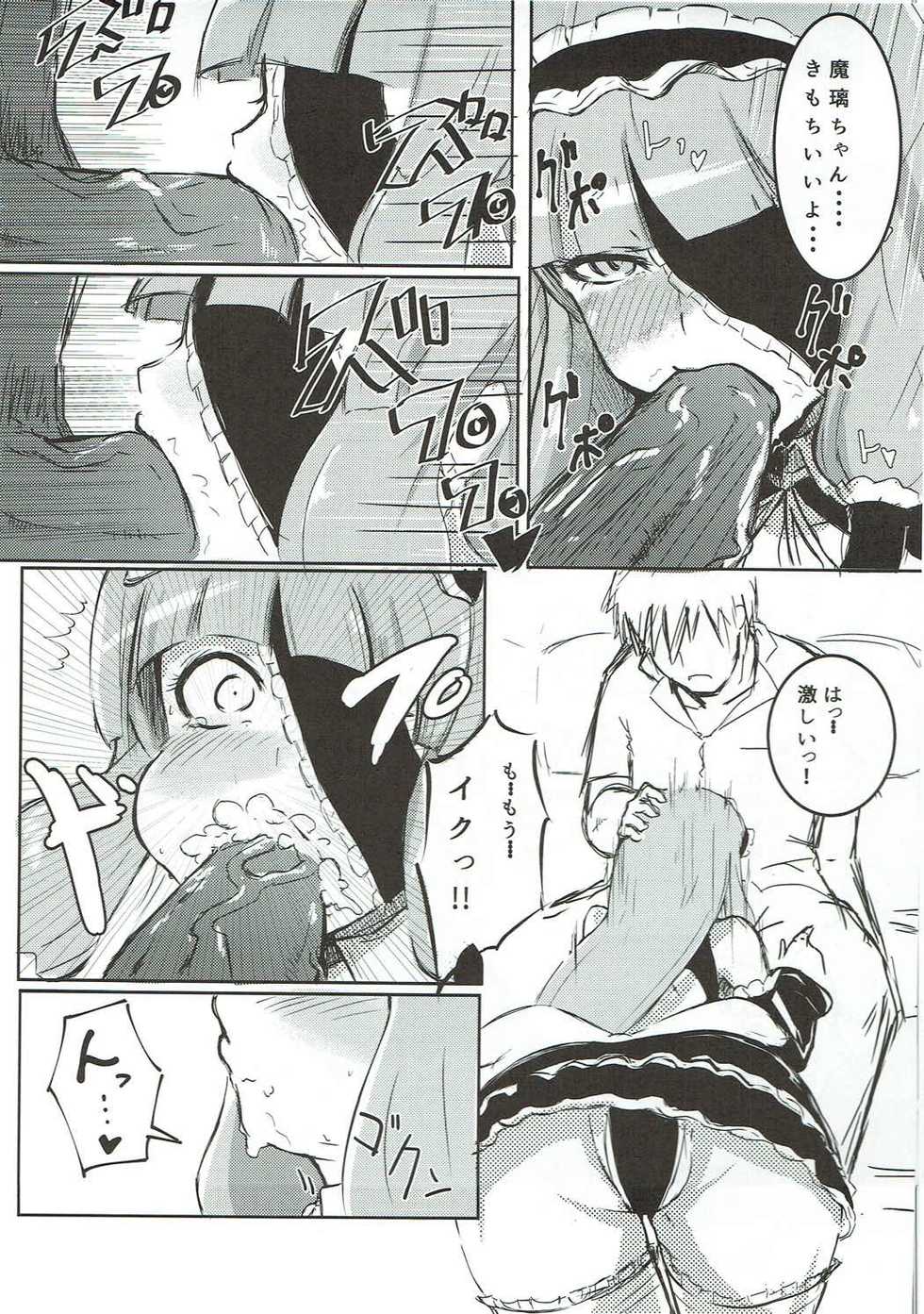 [Kiiroi Kaiten Mokuba] Maririn to xx de Ichayura (Dream C Club) - Page 6