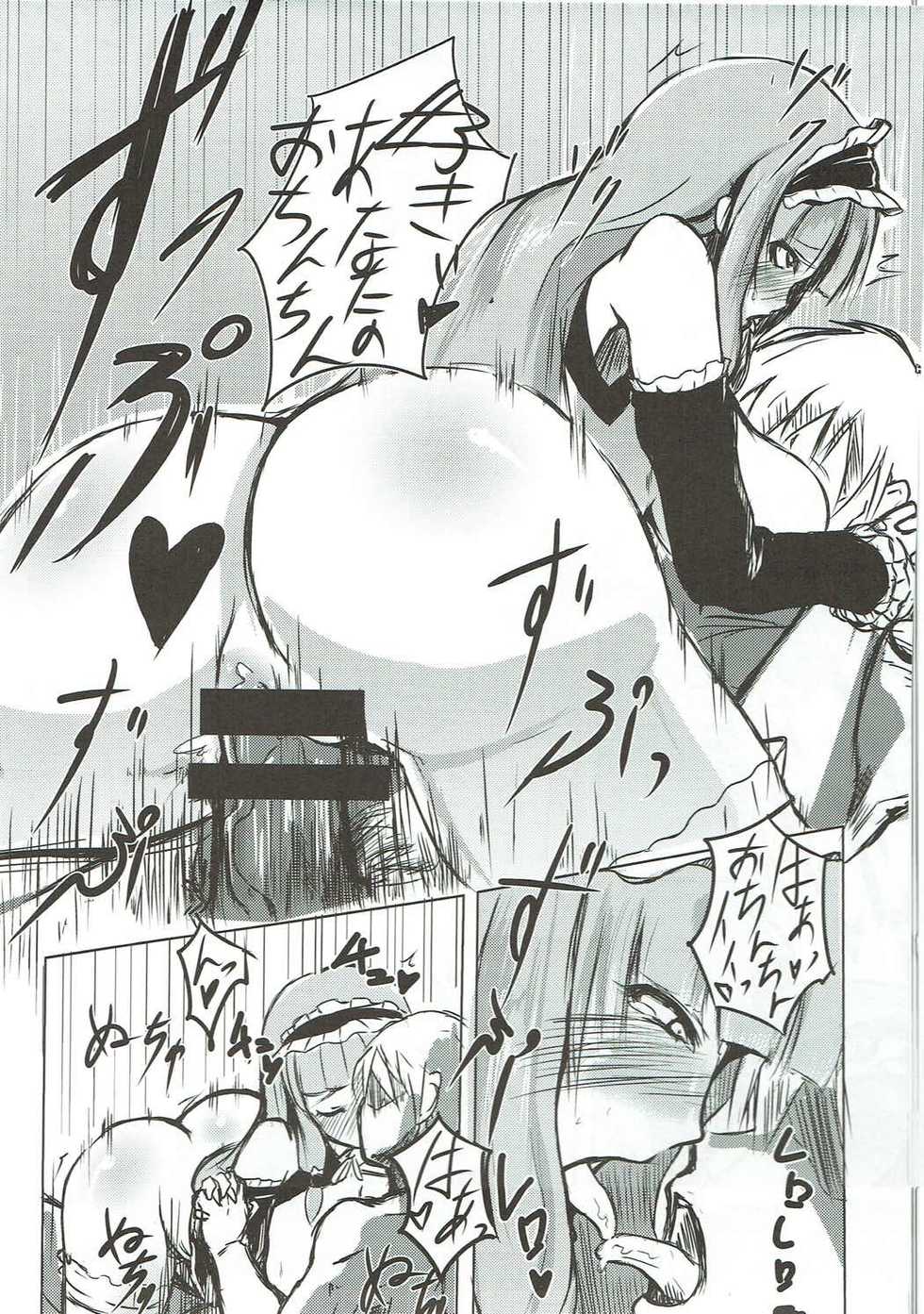 [Kiiroi Kaiten Mokuba] Maririn to xx de Ichayura (Dream C Club) - Page 18
