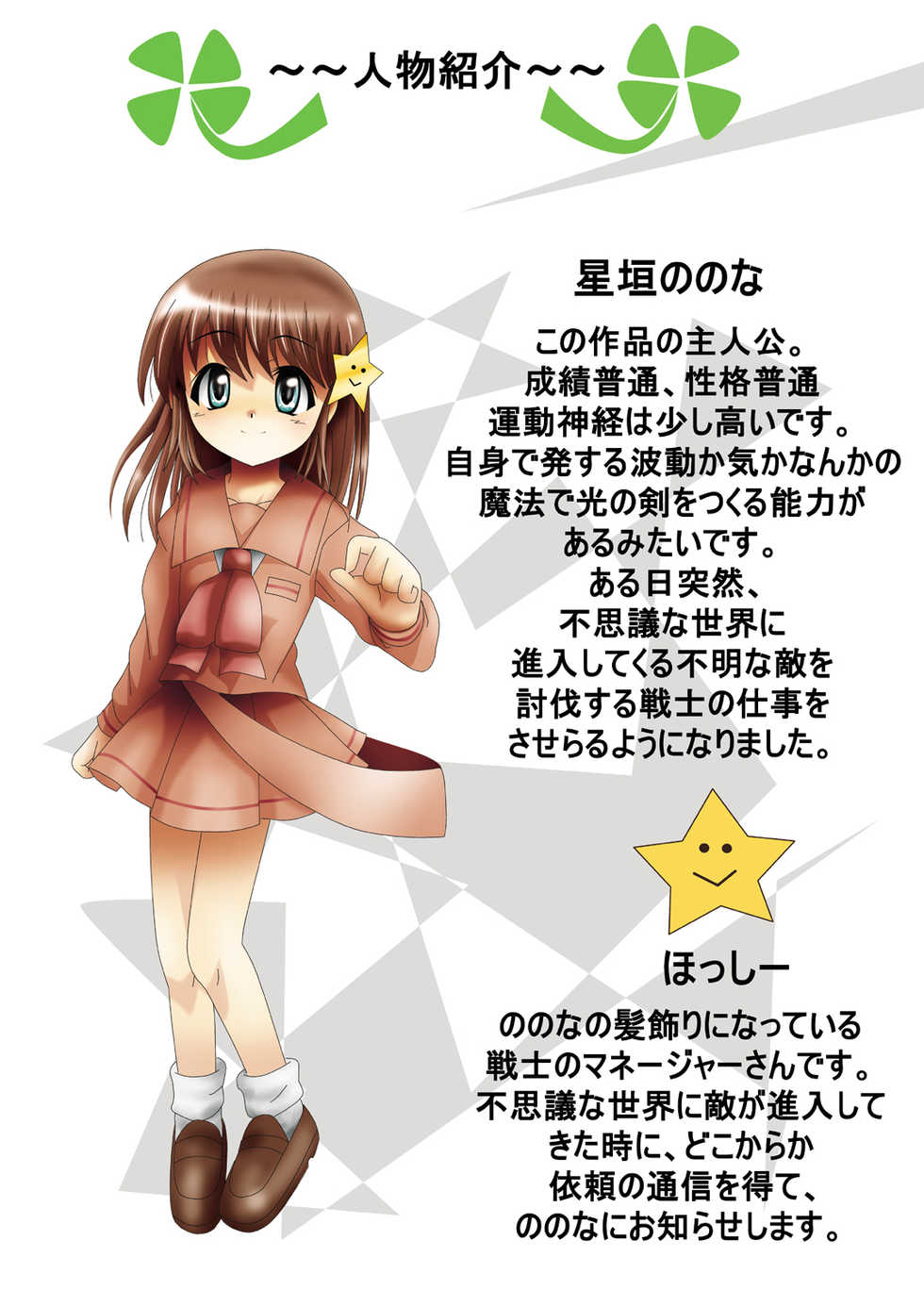 [Dende] Fushigi Sekai -Mystery World- Nonona 7 ~Inma Mushi no Kanjoku Bohi~ - Page 8