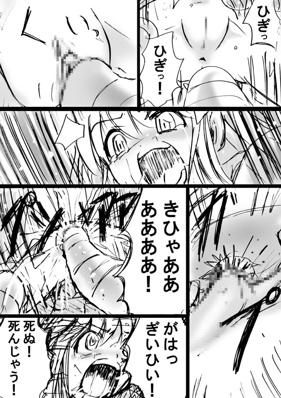 [Dende] Fushigi Sekai -Mystery World- Nonona 7 ~Inma Mushi no Kanjoku Bohi~ - Page 40