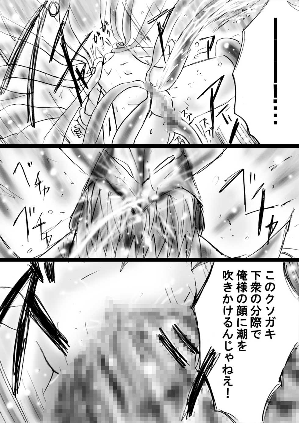 [Dende] Fushigi Sekai -Mystery World- Nonona 26 ~Makokuou Nikubeki no Utage, Hitsuu no Himeana Nyuuana Tsukan Ingoku~ - Page 32