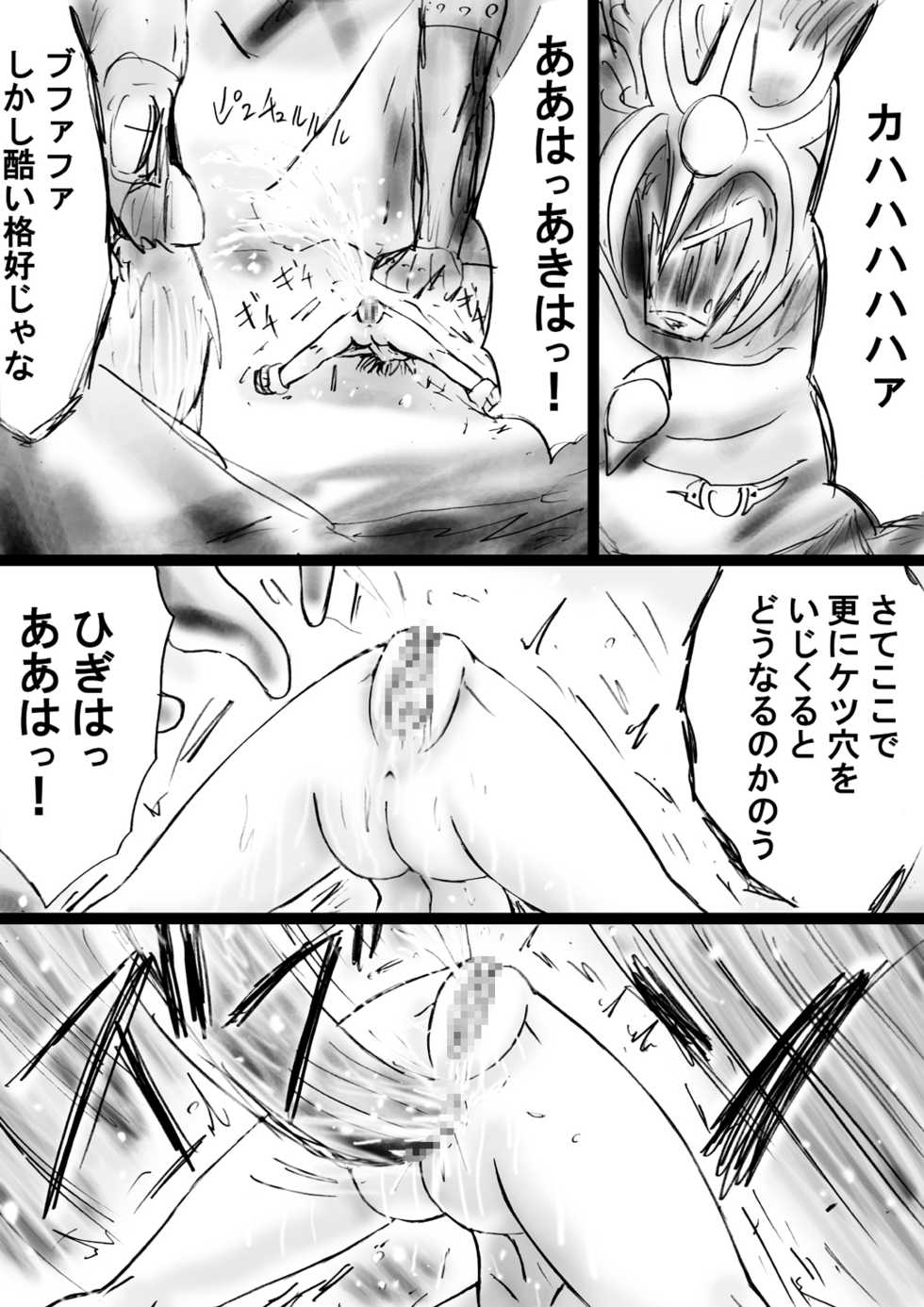 [Dende] Fushigi Sekai -Mystery World- Nonona 28 ~Zoku Makokuou no Engoku, Rousen no Inma Mushi no Mahidoku~ - Page 28