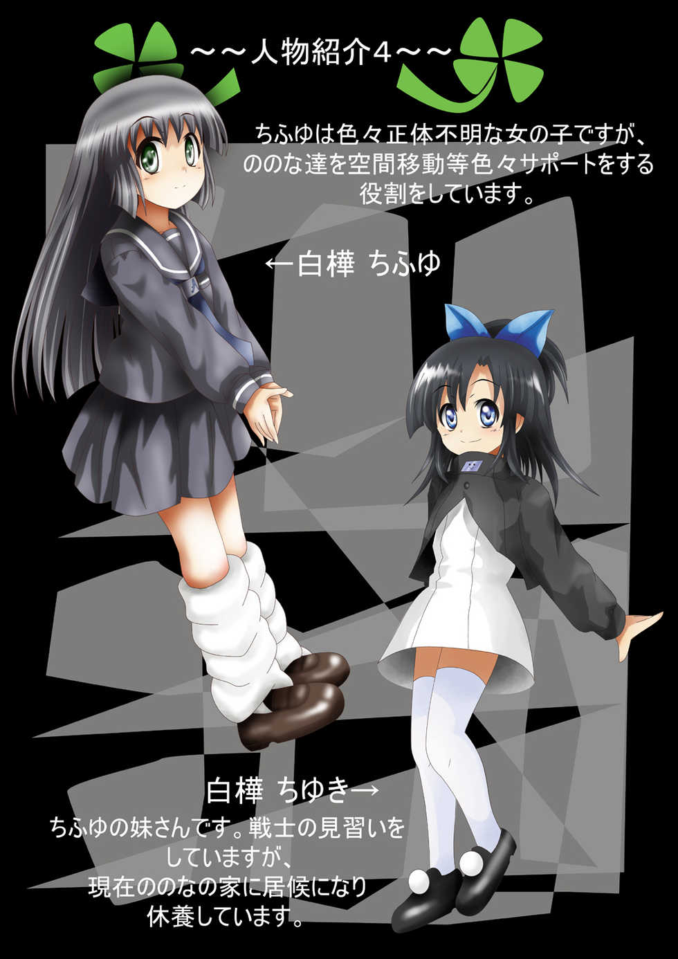 [Dende] Fushigi Sekai -Mystery World- Nonona 32 ~Ao no Kyuuseishu Mea vs Shi no Daimaou, Fukuen no Magan Kousoku Hengeki Ingokukei~ - Page 11