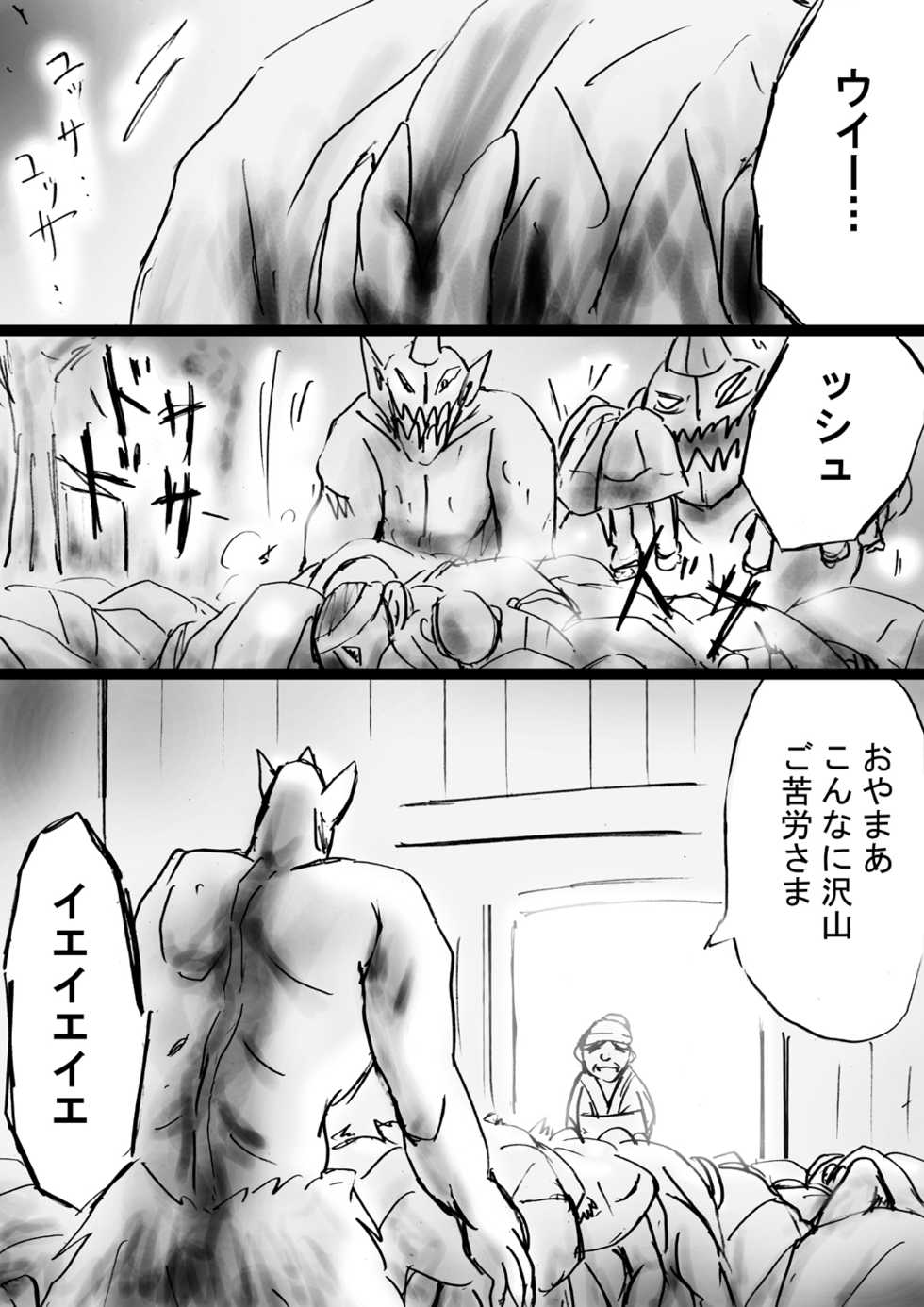 [Dende] Fushigi Sekai -Mystery World- Nonona 32 ~Ao no Kyuuseishu Mea vs Shi no Daimaou, Fukuen no Magan Kousoku Hengeki Ingokukei~ - Page 13