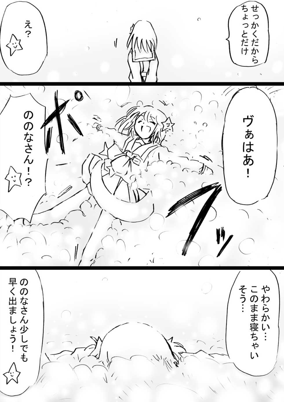 [Dende] Fushigi Sekai -Mystery World- Nonona 32 ~Ao no Kyuuseishu Mea vs Shi no Daimaou, Fukuen no Magan Kousoku Hengeki Ingokukei~ - Page 20