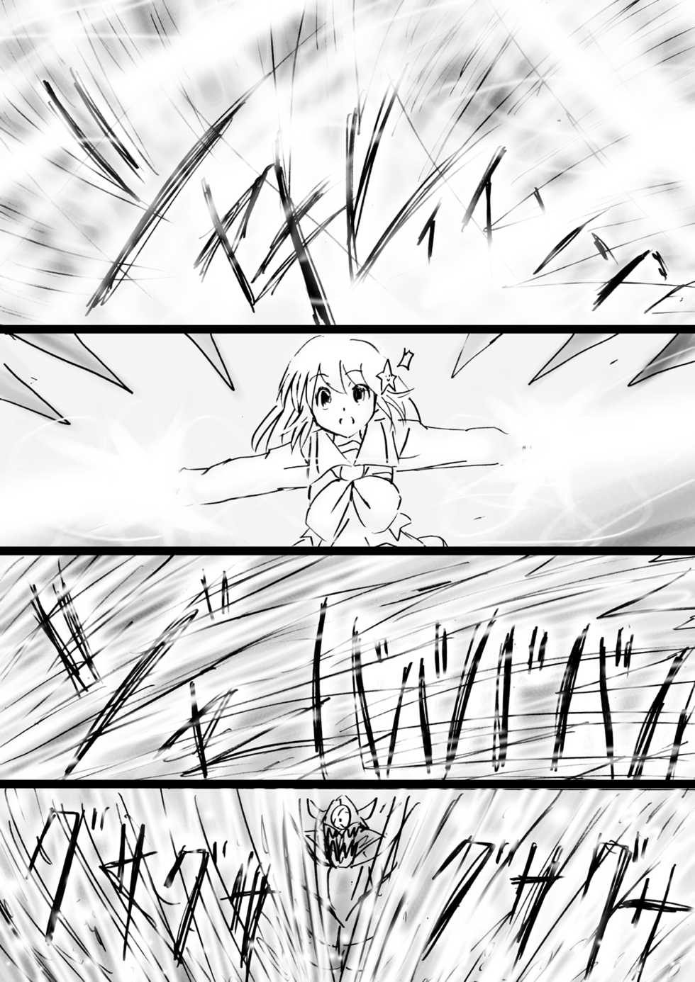 [Dende] Fushigi Sekai -Mystery World- Nonona 32 ~Ao no Kyuuseishu Mea vs Shi no Daimaou, Fukuen no Magan Kousoku Hengeki Ingokukei~ - Page 27