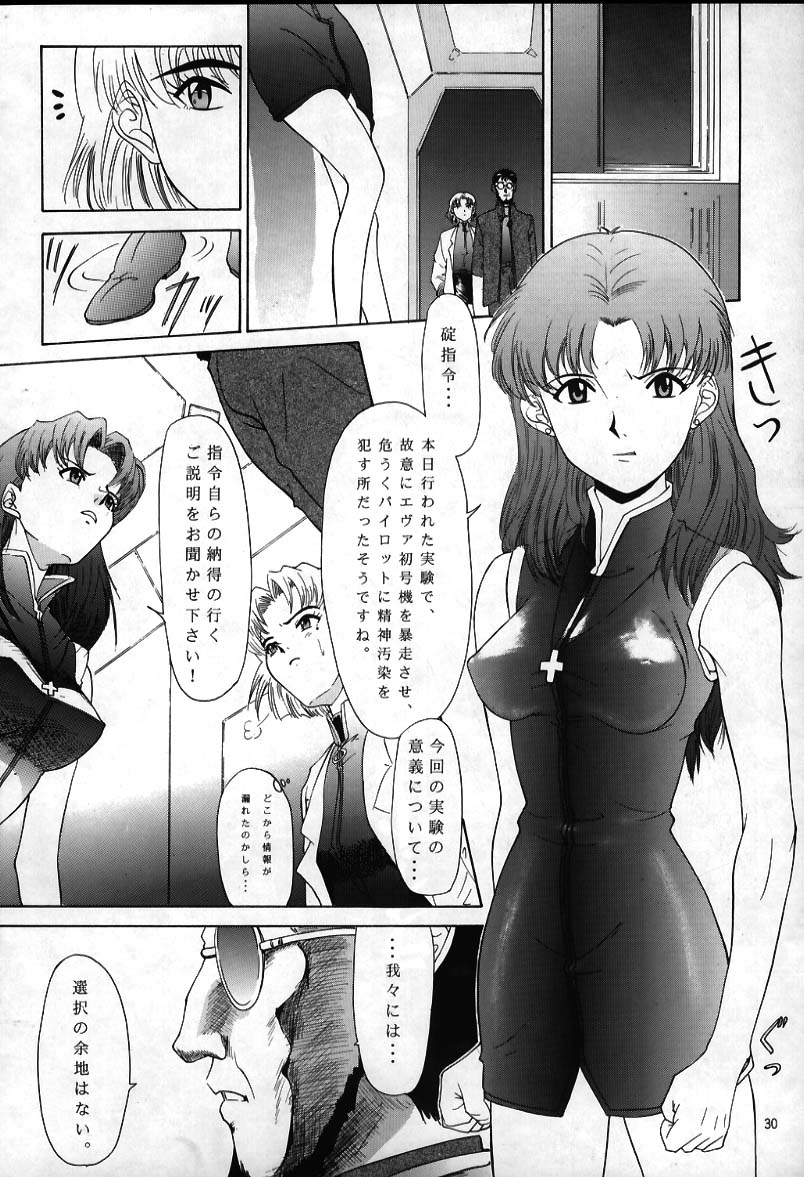 (C49) [Chimatsuriya Honpo (Asanagi Aoi)] 0000000001 (Neon Genesis Evangelion) - Page 27