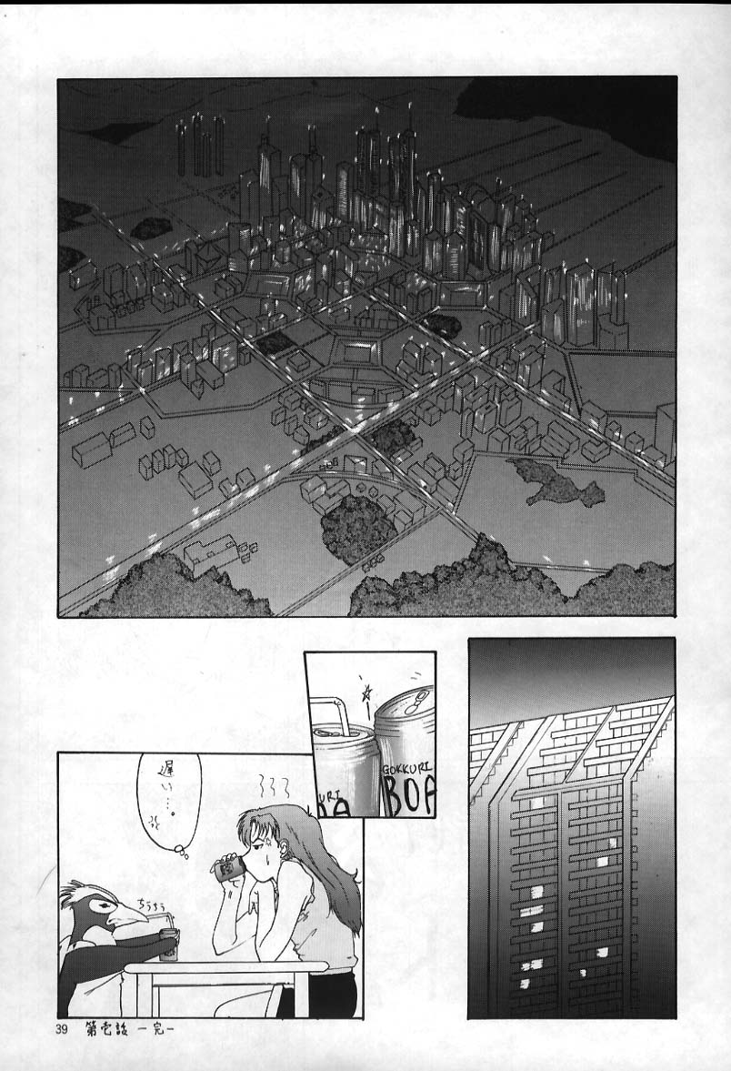(C49) [Chimatsuriya Honpo (Asanagi Aoi)] 0000000001 (Neon Genesis Evangelion) - Page 36