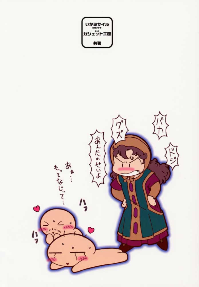 (CR28) [GADGET (A-10, Haneda Ikao)] Maribel 14-sai Kibou Maribel 9-sai Kibou (Dragon Quest VII) - Page 30