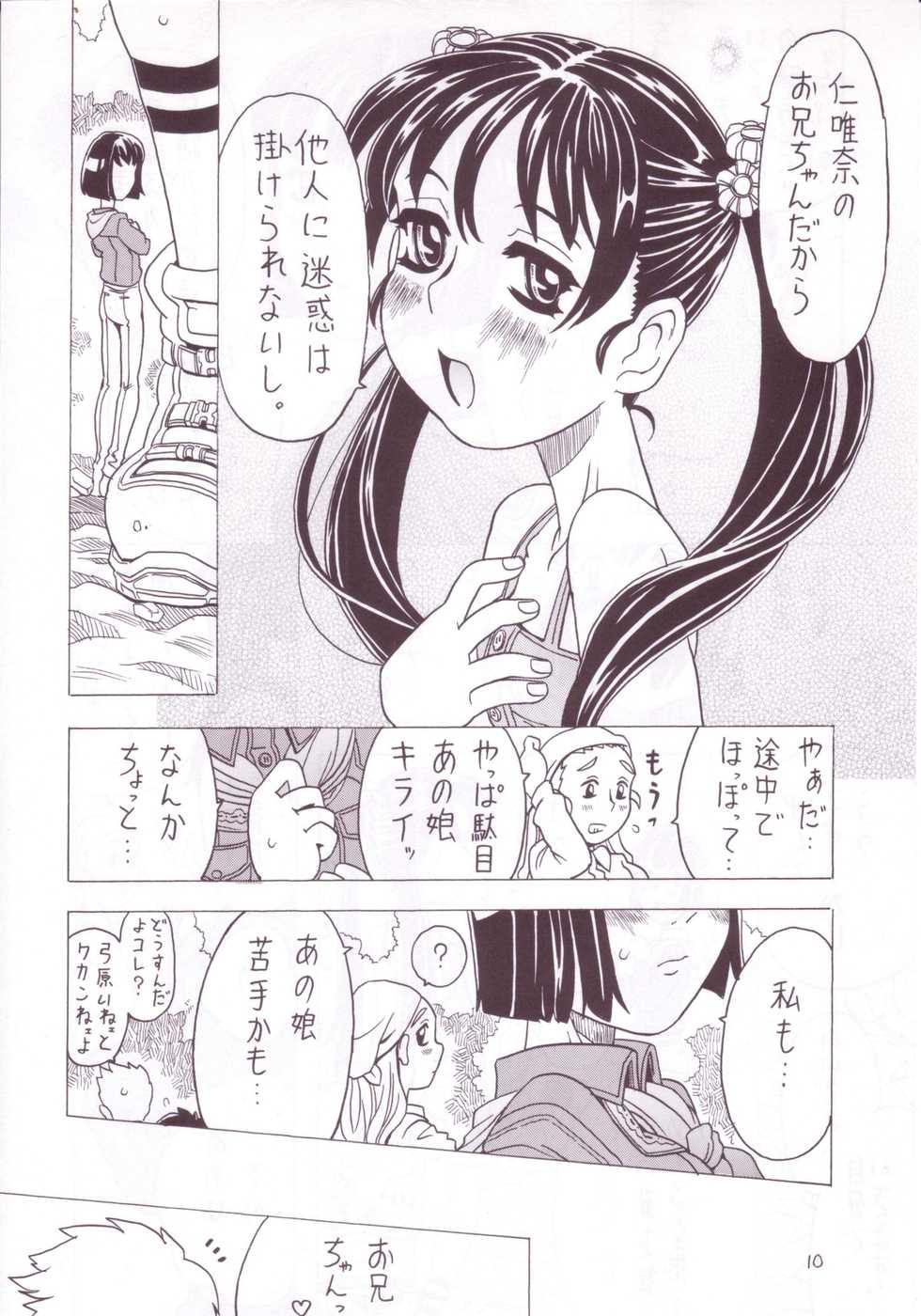 (C63) [Takaradamashii (Gorgeous Takarada)] Soratobu Imouto 3 - Page 8
