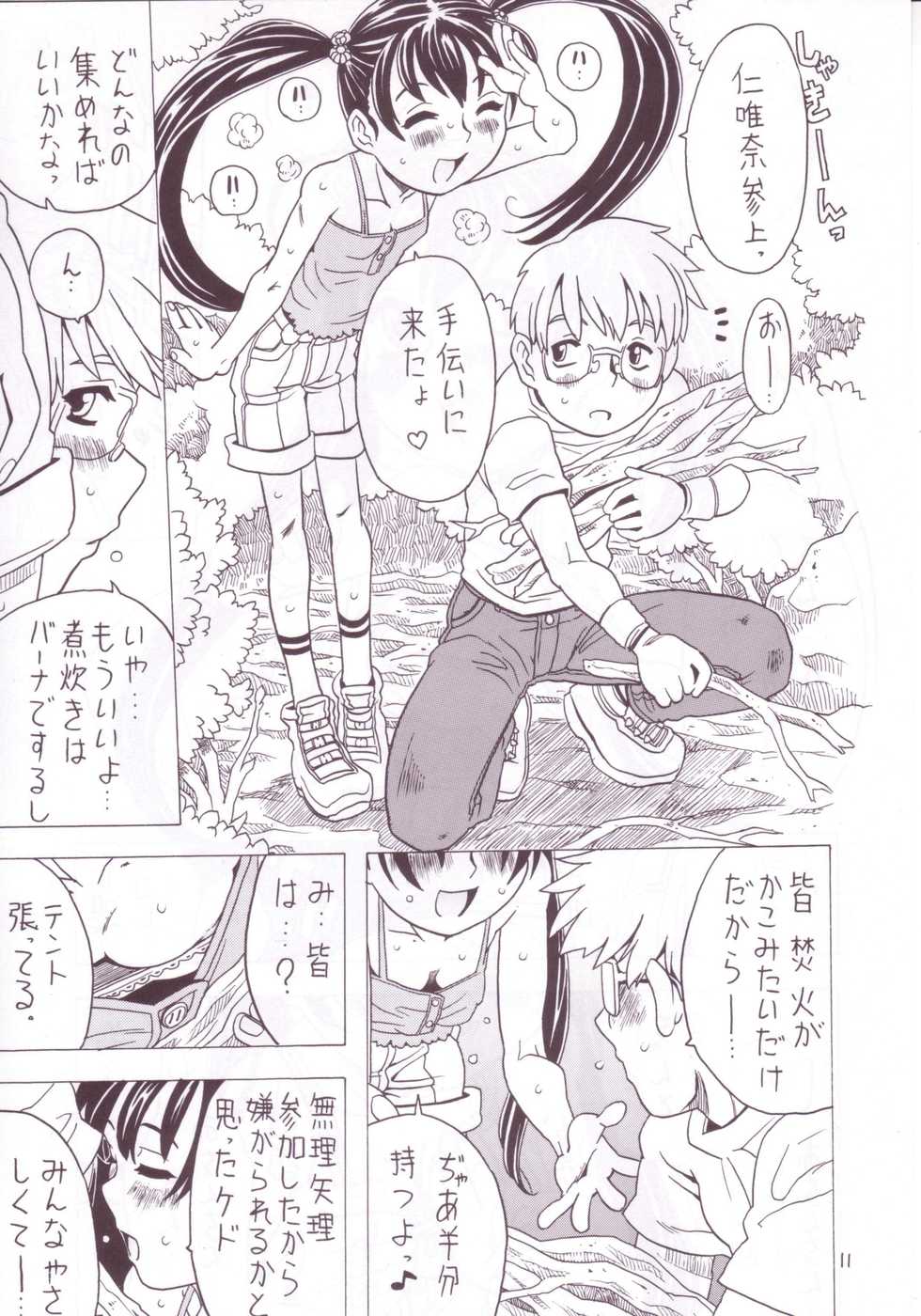 (C63) [Takaradamashii (Gorgeous Takarada)] Soratobu Imouto 3 - Page 9