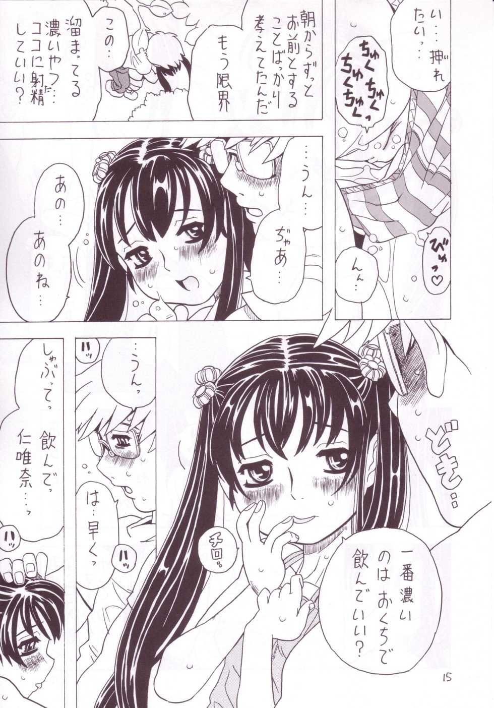 (C63) [Takaradamashii (Gorgeous Takarada)] Soratobu Imouto 3 - Page 13