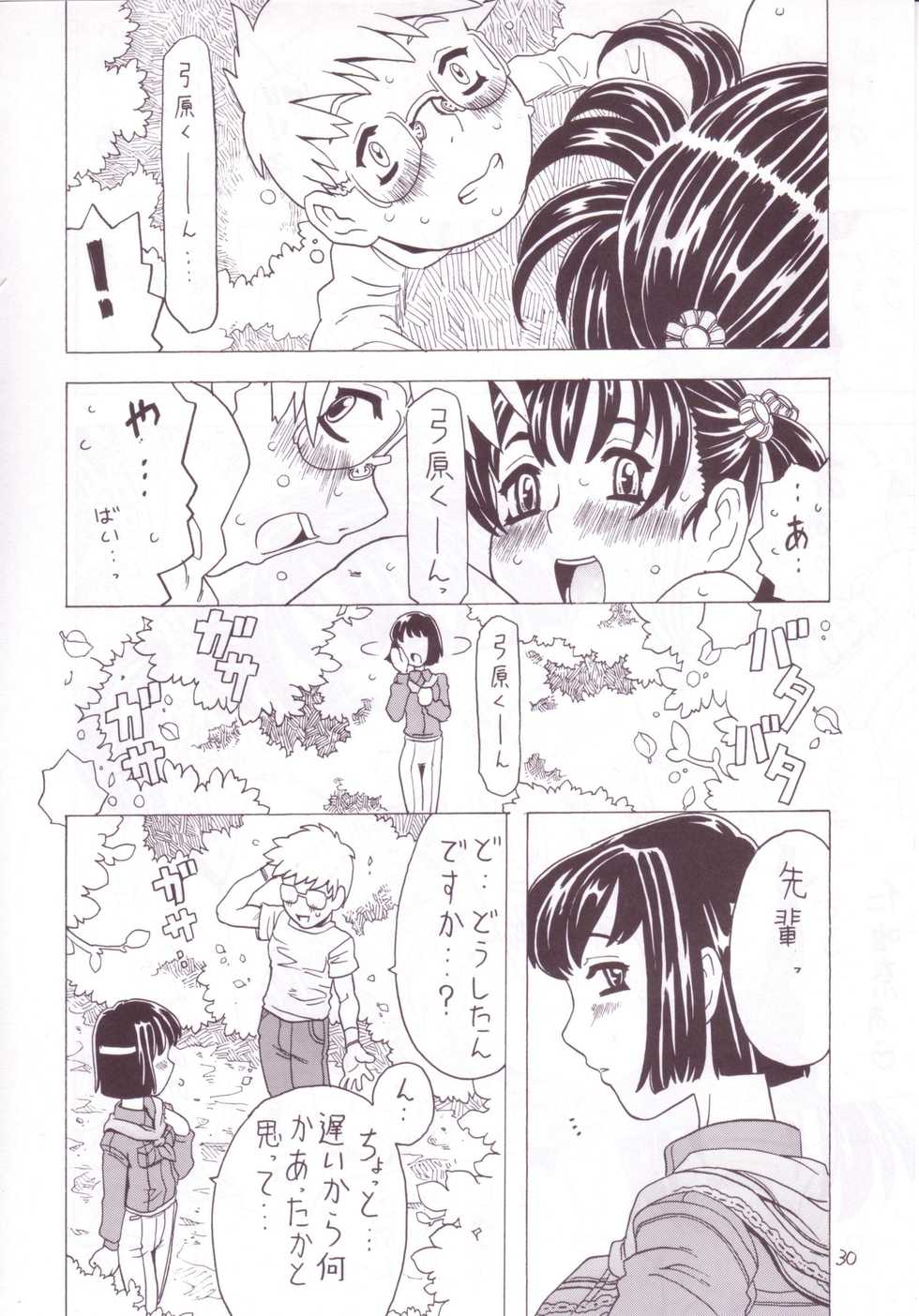 (C63) [Takaradamashii (Gorgeous Takarada)] Soratobu Imouto 3 - Page 28