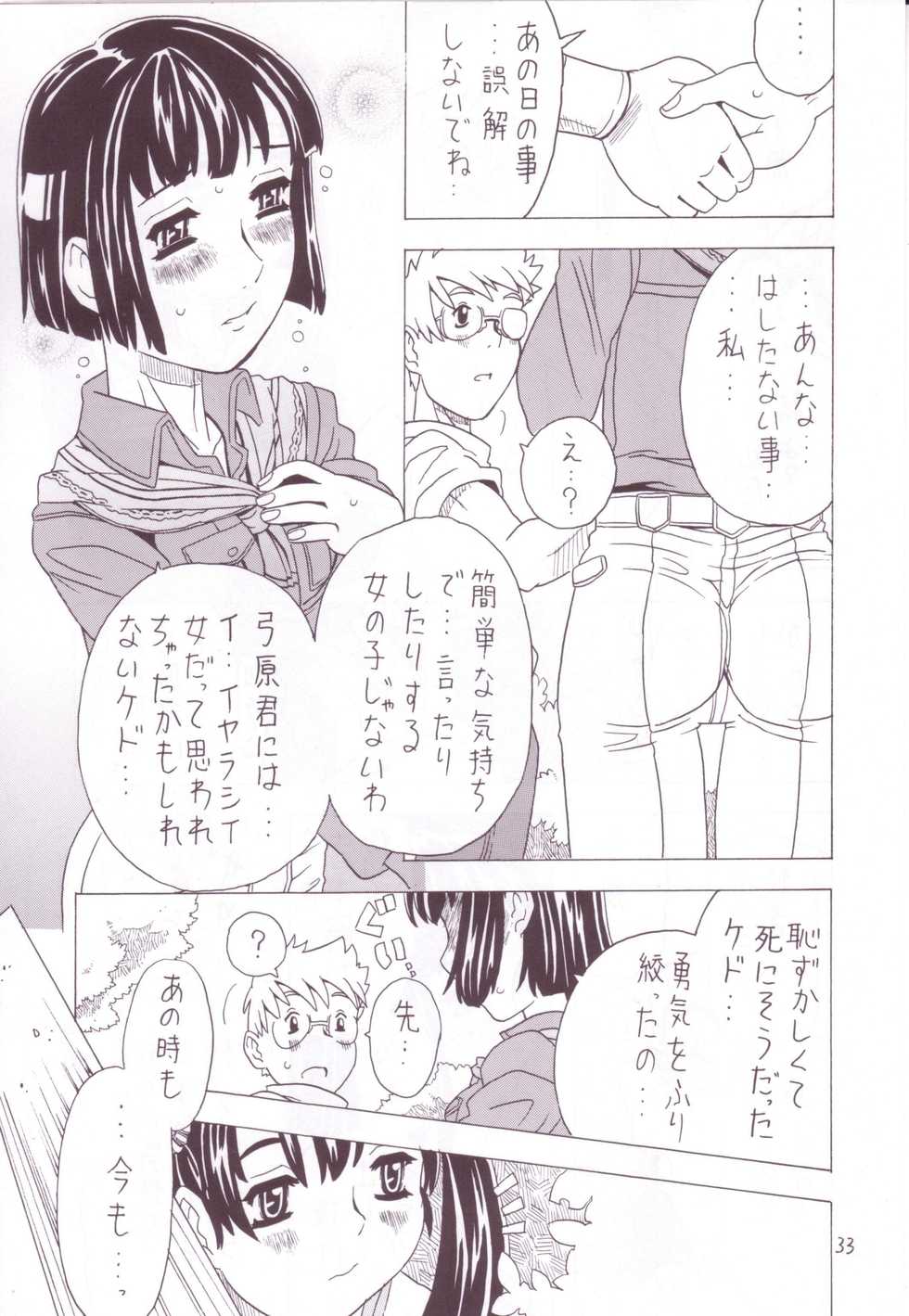 (C63) [Takaradamashii (Gorgeous Takarada)] Soratobu Imouto 3 - Page 31