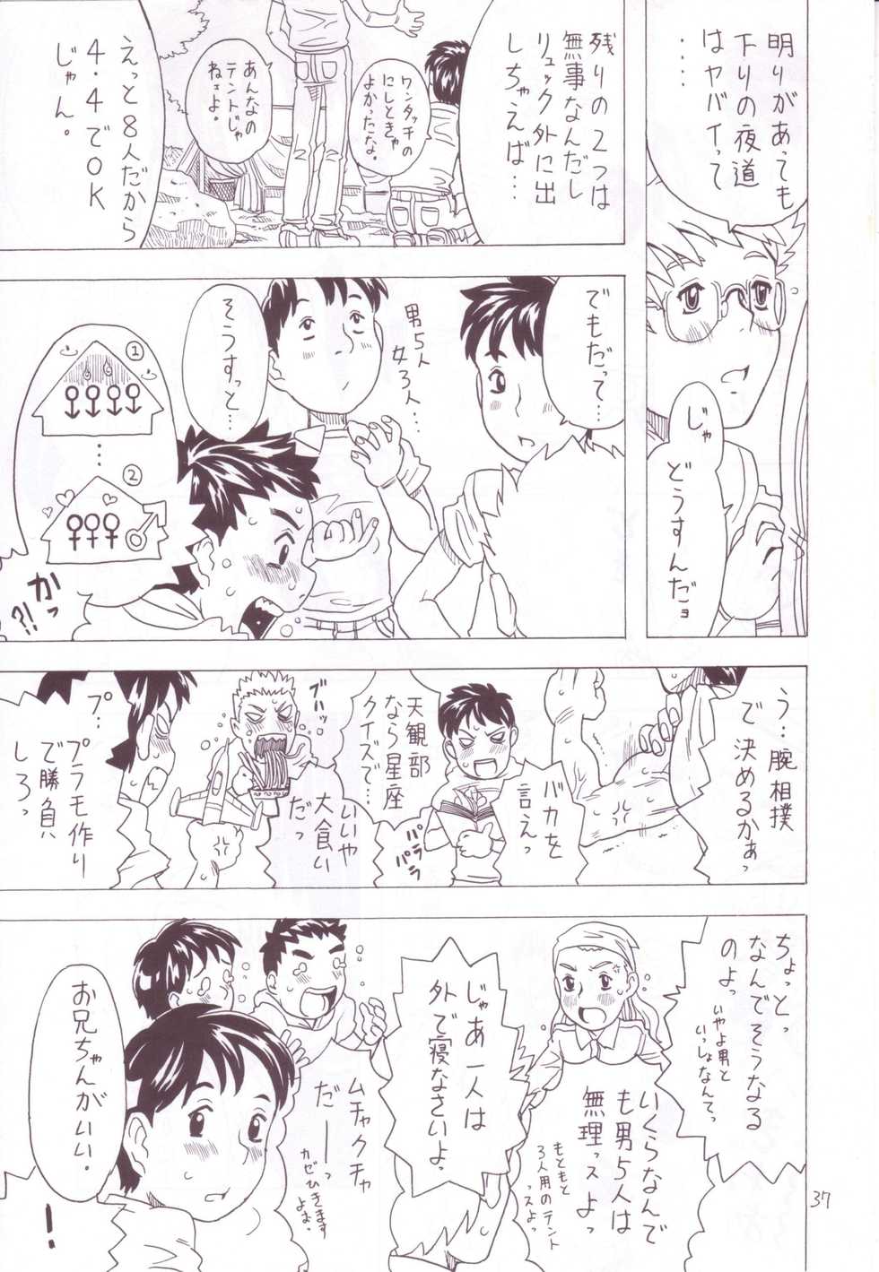 (C63) [Takaradamashii (Gorgeous Takarada)] Soratobu Imouto 3 - Page 35