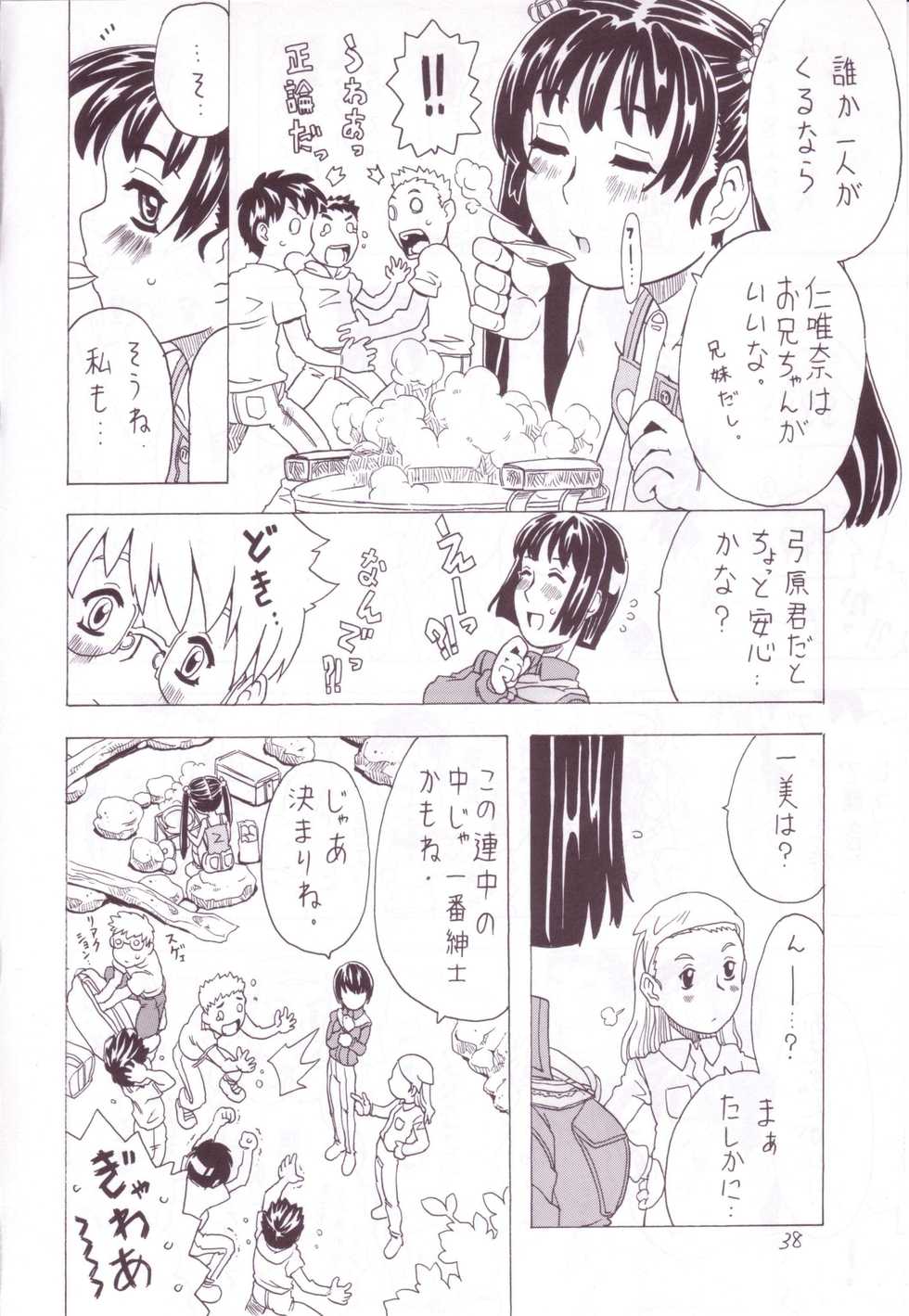 (C63) [Takaradamashii (Gorgeous Takarada)] Soratobu Imouto 3 - Page 36