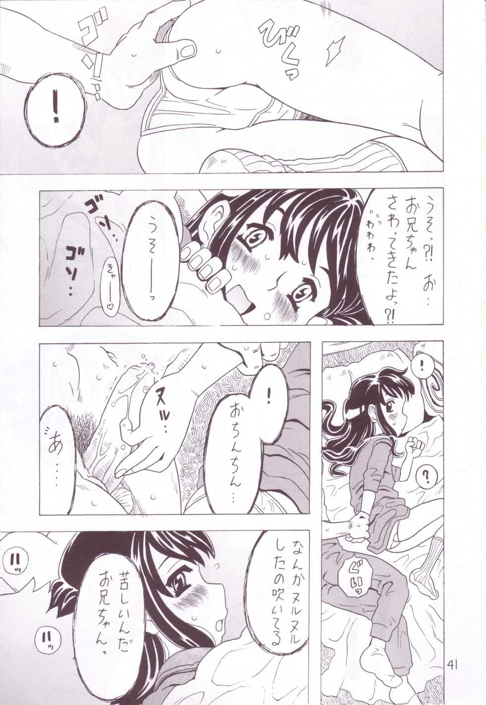 (C63) [Takaradamashii (Gorgeous Takarada)] Soratobu Imouto 3 - Page 39