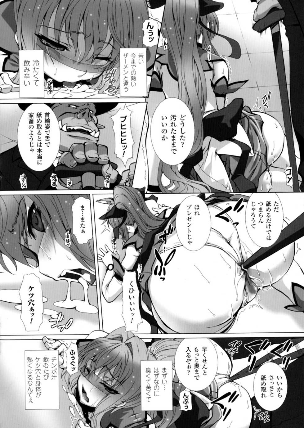 [Anthology] Seigi no Heroine Kangoku File DX Vol. 4 - Page 38