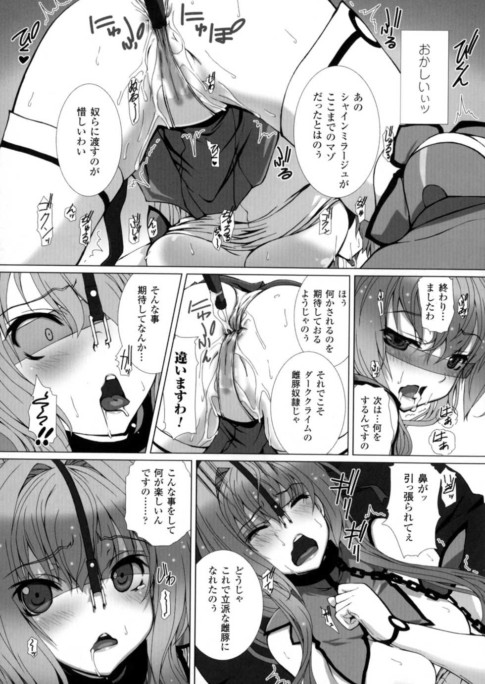 [Anthology] Seigi no Heroine Kangoku File DX Vol. 4 - Page 39