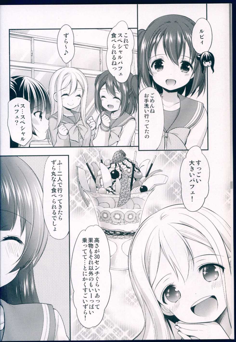 (C91) [Imomuya Honpo - Singleton, Sweet Pea (Azuma Yuki, Ooshima Tomo)] Datenshi Kouryaku Manual (Love Live! Sunshine!!) - Page 5