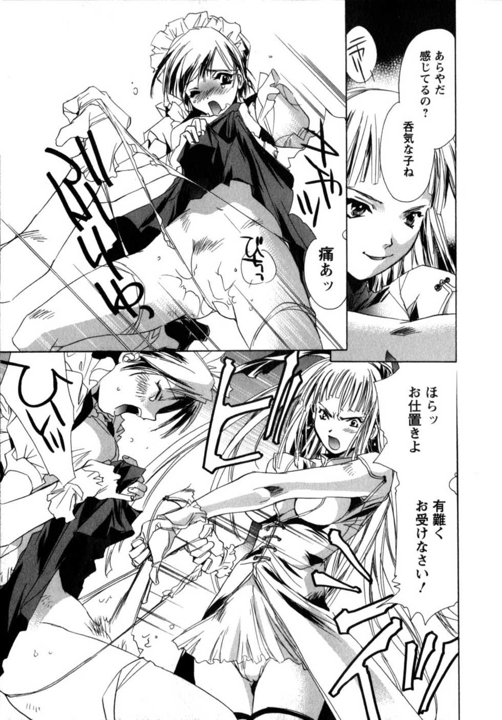 [UNITE-SOUJI] Maid in Kurosuzurankan - Page 11