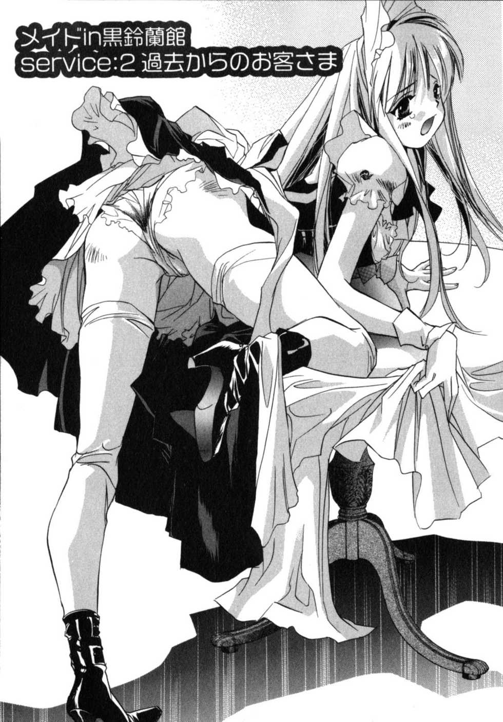 [UNITE-SOUJI] Maid in Kurosuzurankan - Page 29