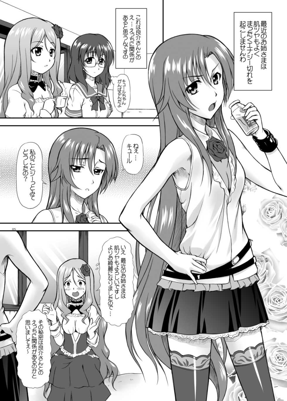 [OTOGIYA (Mizuki Haruto)] Risara-san no Kyoukai Sen (Dakara Boku wa, H ga Dekinai) [Digital] - Page 3