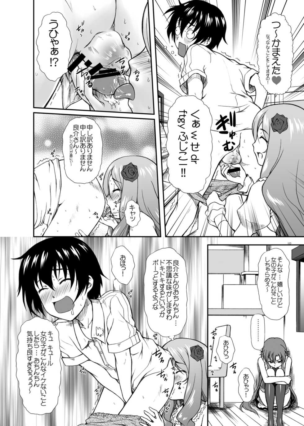 [OTOGIYA (Mizuki Haruto)] Risara-san no Kyoukai Sen (Dakara Boku wa, H ga Dekinai) [Digital] - Page 8