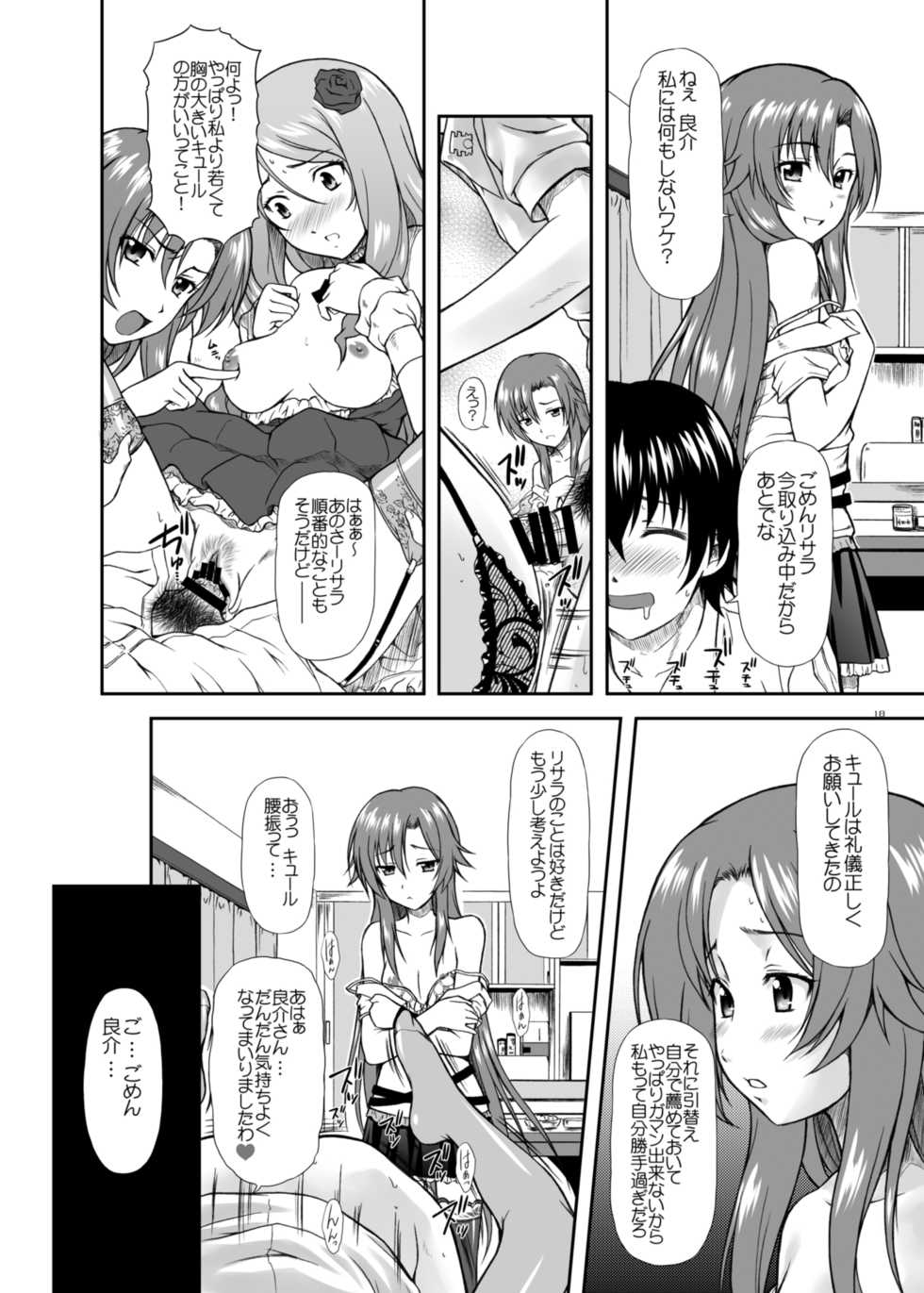 [OTOGIYA (Mizuki Haruto)] Risara-san no Kyoukai Sen (Dakara Boku wa, H ga Dekinai) [Digital] - Page 16