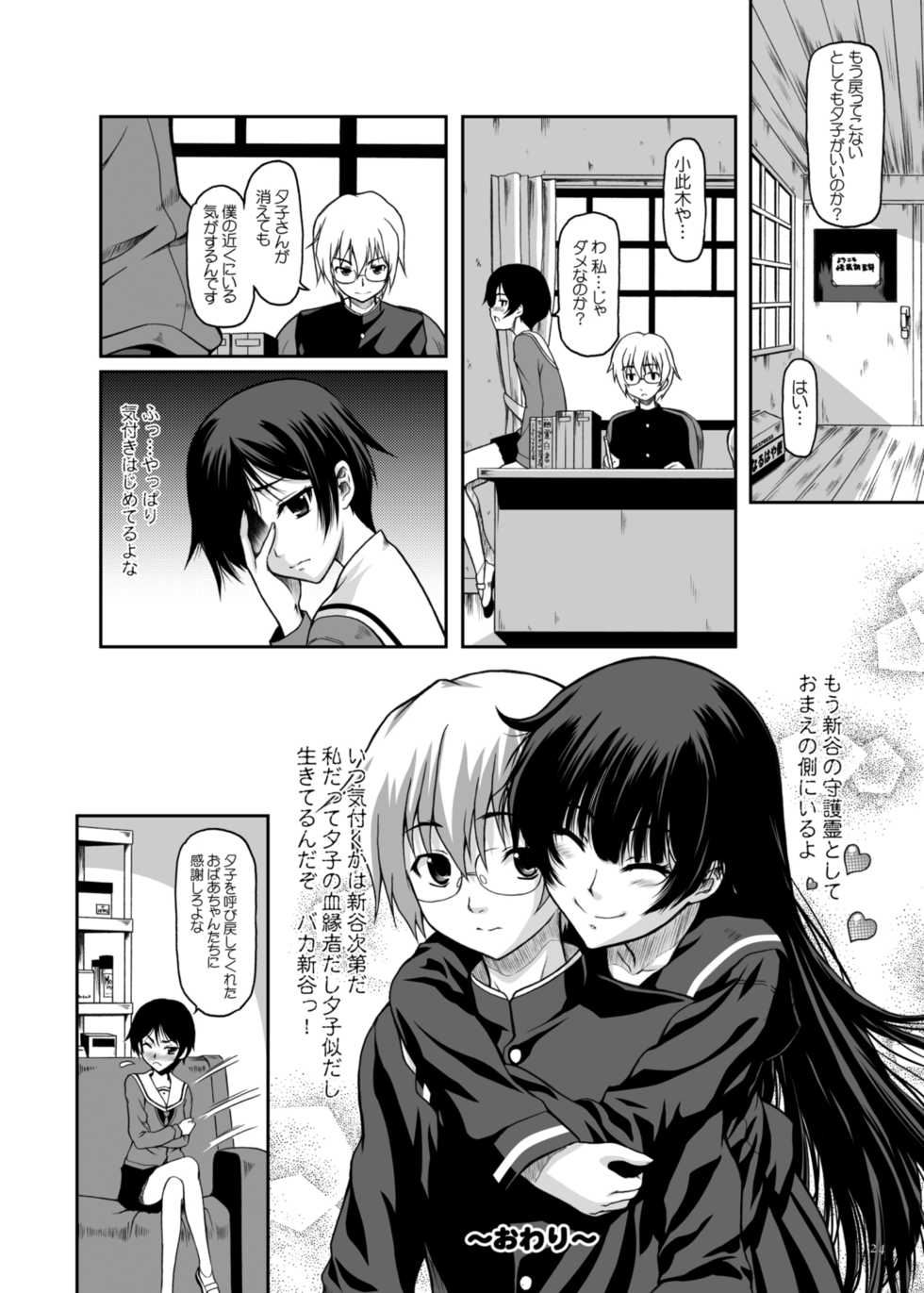 [OTOGIYA (Mizuki Haruto)] Disappearance Maiden (Tasogare Otome x Amnesia) - Page 22