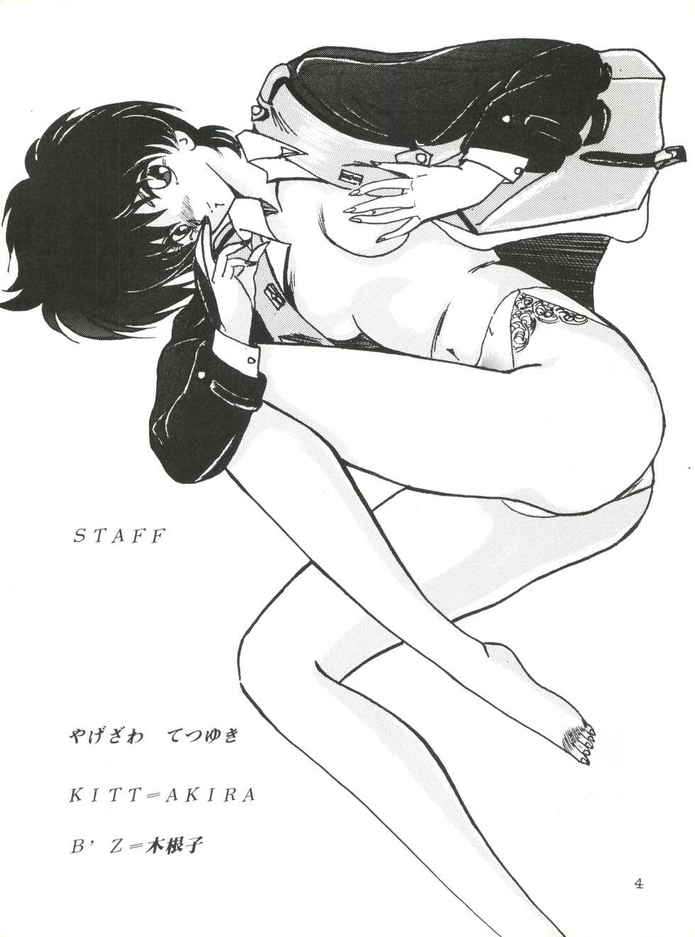 [Yagezawa Bunko (Yagezawa Tetsuyuki)] Kidou Keisatsu Patlabor The Adult 2 (Patlabor) - Page 4