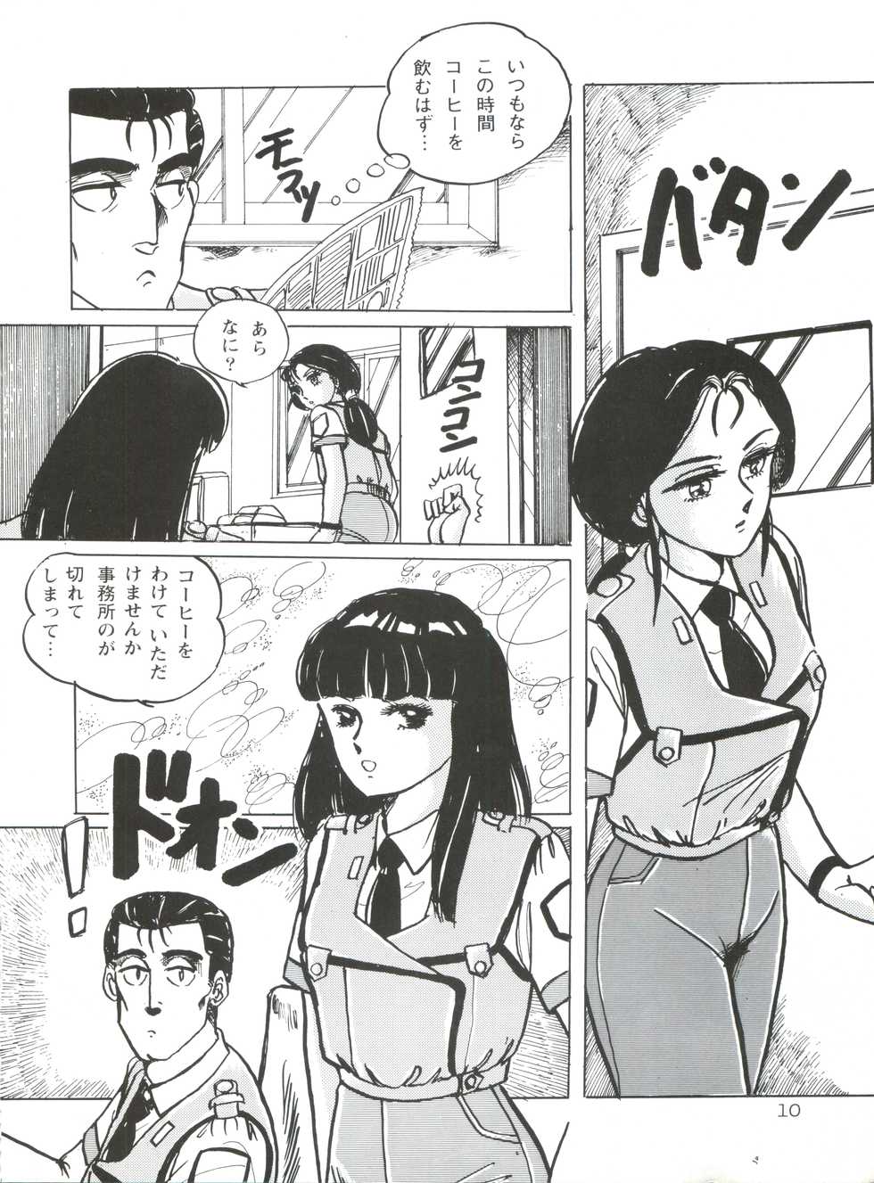[Yagezawa Bunko (Yagezawa Tetsuyuki)] Kidou Keisatsu Patlabor The Adult 2 (Patlabor) - Page 10