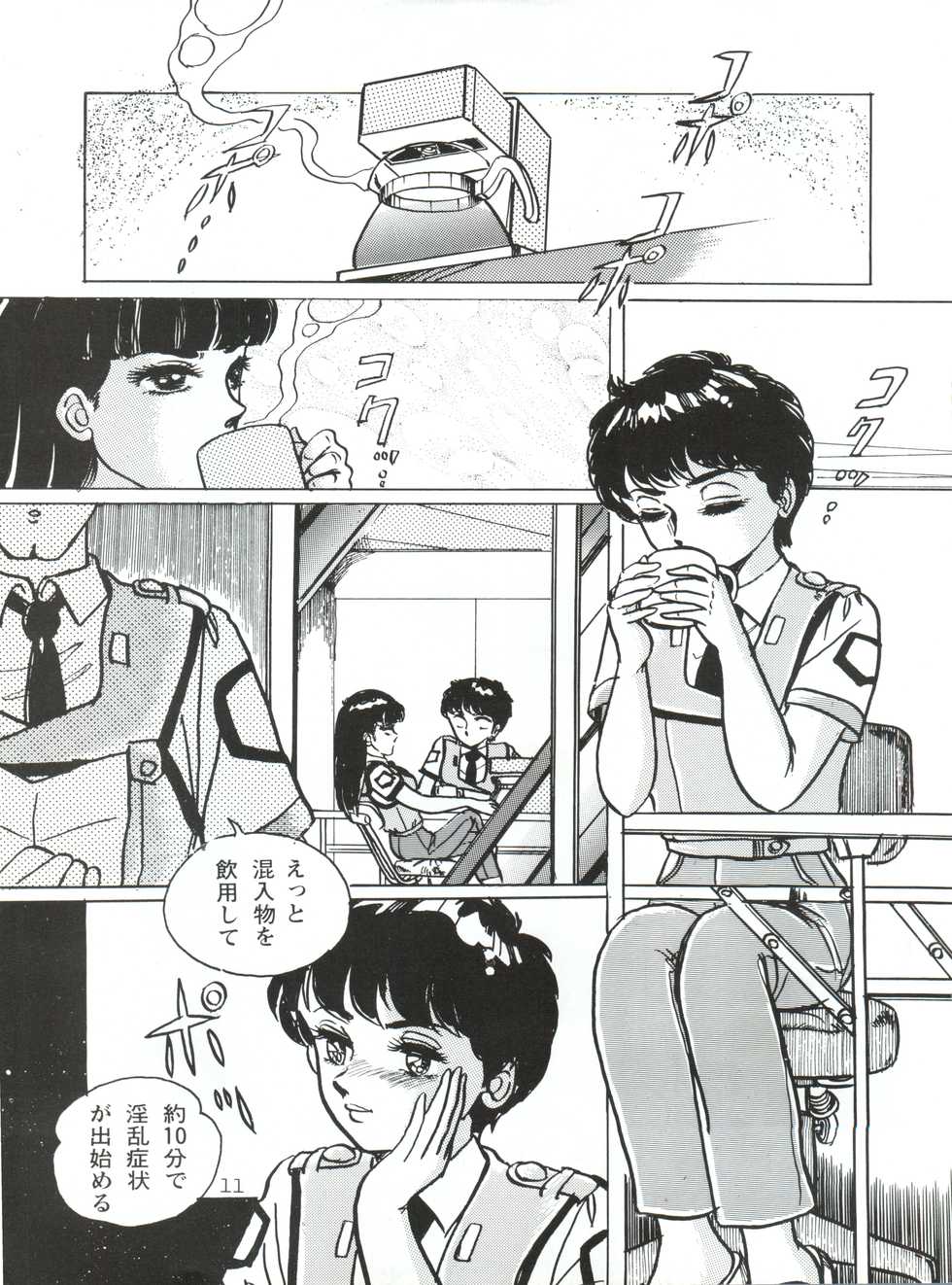 [Yagezawa Bunko (Yagezawa Tetsuyuki)] Kidou Keisatsu Patlabor The Adult 2 (Patlabor) - Page 11