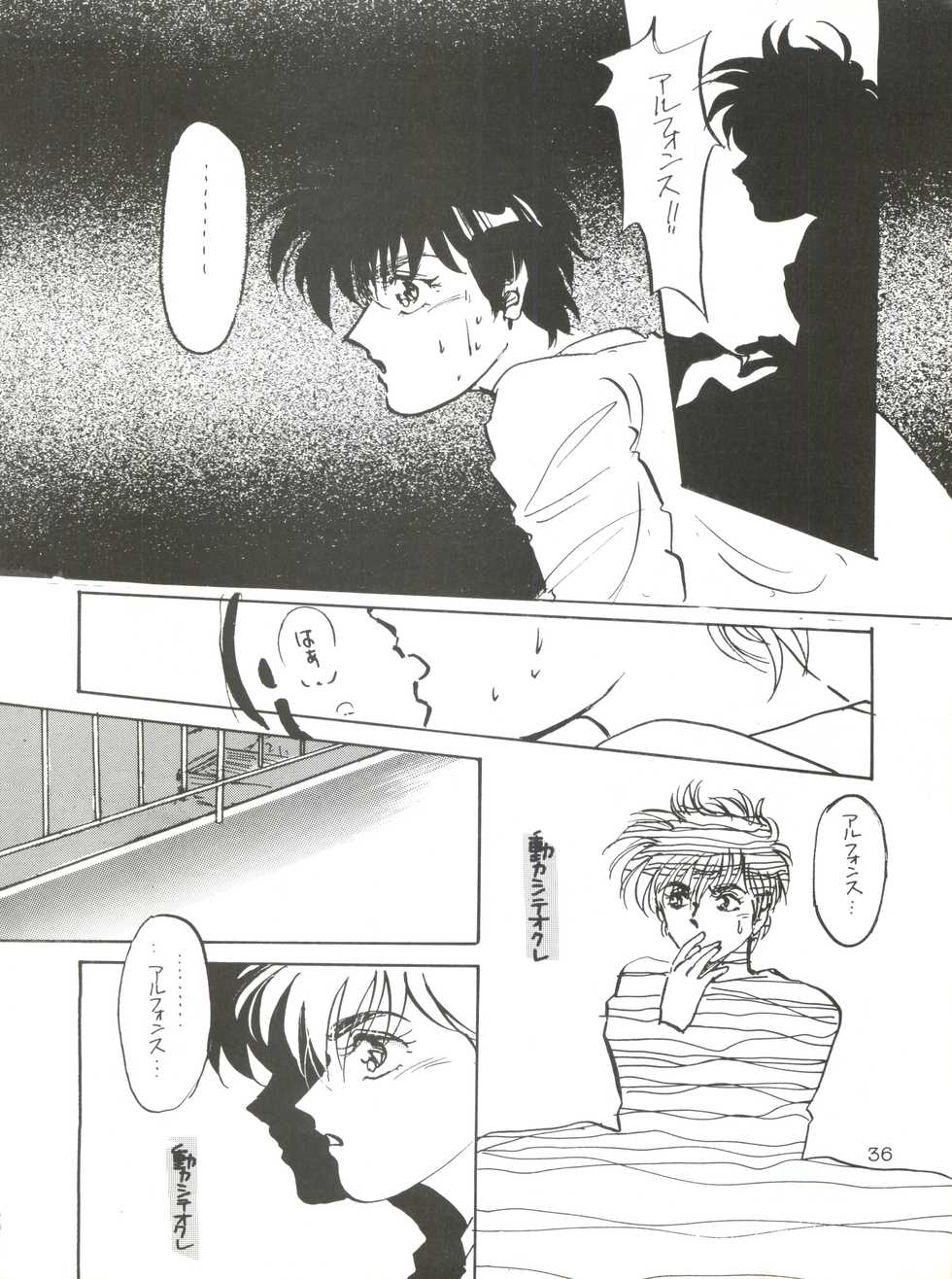 [Yagezawa Bunko (Yagezawa Tetsuyuki)] Kidou Keisatsu Patlabor The Adult 2 (Patlabor) - Page 36