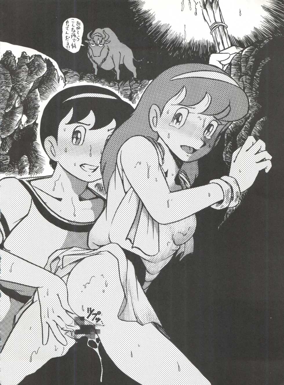 [Sumire Club (Oosaka Hananoko)] 陰門娼郭 (21 Emon, Esper Mami, TP Bon) - Page 25