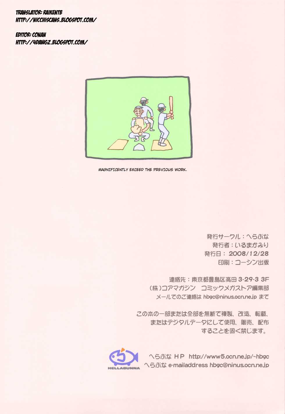 (C75) [Hellabunna (Iruma Kamiri)] Seikimatsu ga Kuruze | The End Of The Century Is Coming (Kannagi) [English] [Colorized] - Page 8