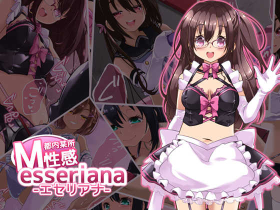 [Shioyude (Gin)] M Seikan Esseriana - Page 1