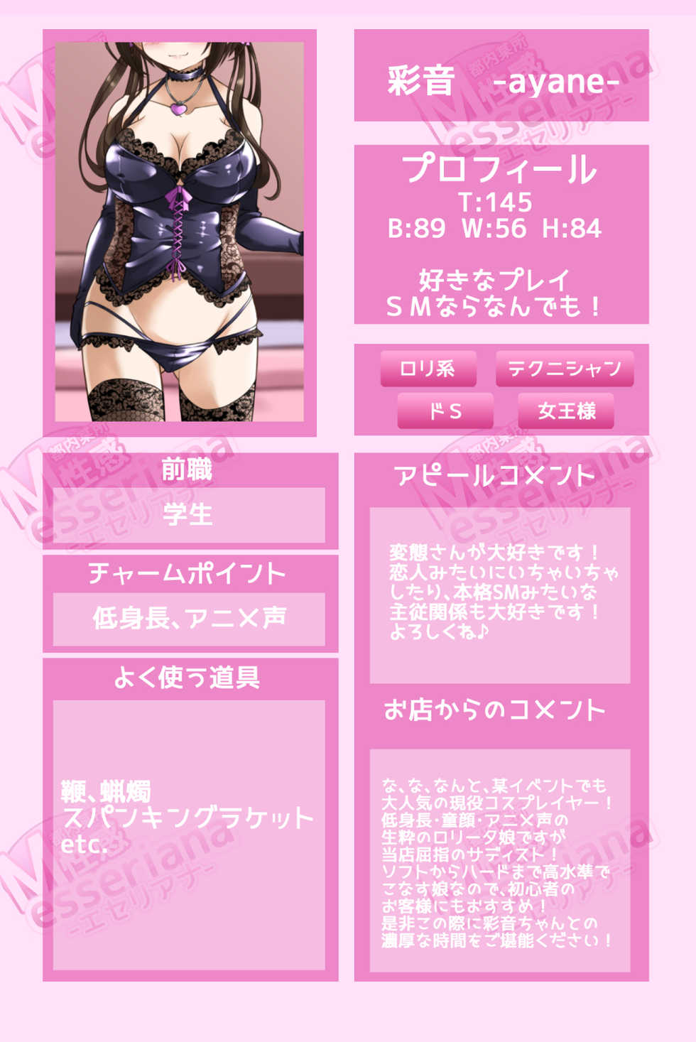 [Shioyude (Gin)] M Seikan Esseriana - Page 3