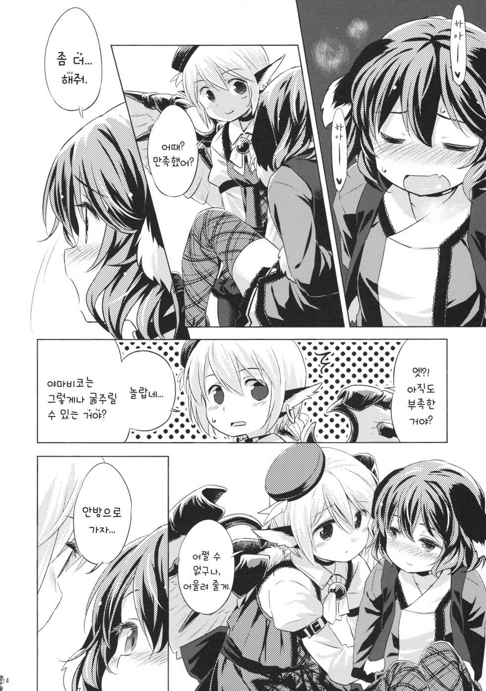 (C90) [Animal Passion (Yude Pea)] Choujuu Gigax ENCORE!! | 조수 기가쿠스!! (Touhou Project) [Korean] - Page 13